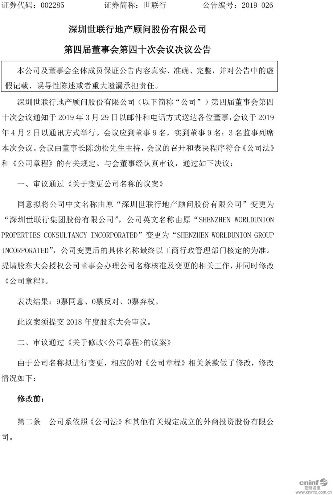 宝马bm1122线路顶级(中国游)有限公司官网